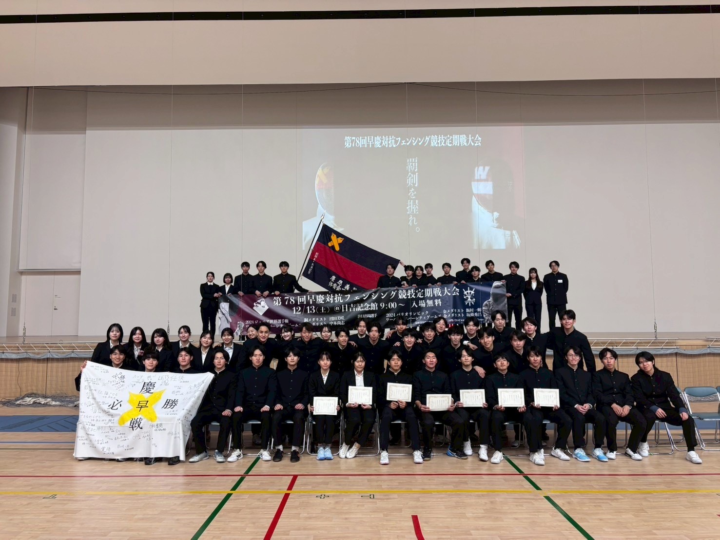 フェンシング部