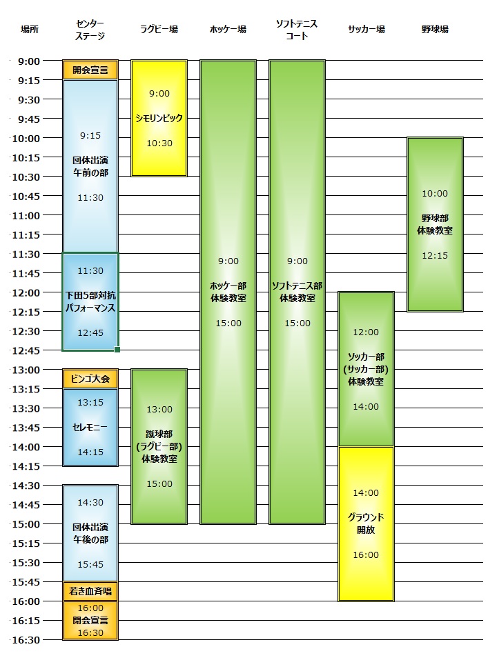 https://www.uaa.keio.ac.jp/topics/%E3%82%A4%E3%83%99%E3%83%B3%E3%83%88%E3%82%B9%E3%82%B1%E3%82%B8%E3%83%A5%E3%83%BC%E3%83%AB.jpg