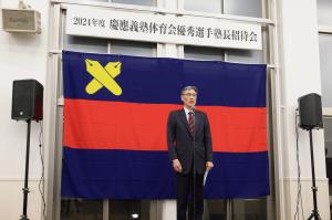 occk0525_伊藤公平体育会会長の挨拶.jpg